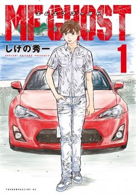 MF Ghost Manga 6 Bölümde Sona Eriyor