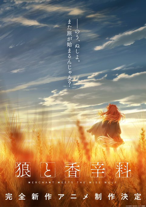 Ookami to Koushinryou (Spice and Wolf) İçin Yeni Bir Anime Adaptasyonu!