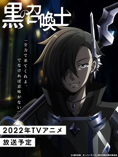 Light Novel 'Kuro no Shoukanshi' Serileştiriliyor!