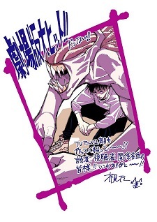 Jujutsu Kaisen'nin İkinci Sezonu 2023'te.