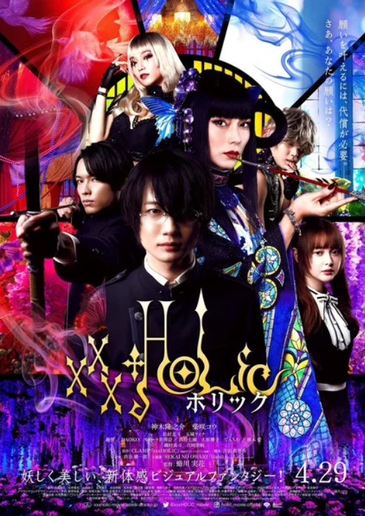 xxxHOLiC Live-Action Filminin Fragmanı ve Görseli Ortaya Çıktı!