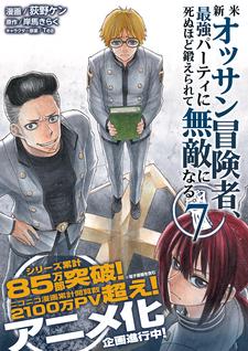 Shinmai Ossan Boukensha, Saikyou Party ni Shinu hodo Kitaerarete Muteki ni Naru Novelinin Animesi Duyuruldu.