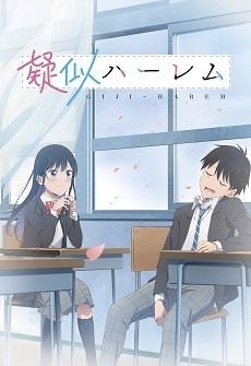  'Giji Harem(Pseudo Harem)' mangası TV Anime uyarlamasına uyarlanıyor.