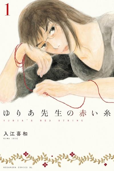 27. Tezuka Osamu Kültür Ödülü'nün Kazananları Açıklandı