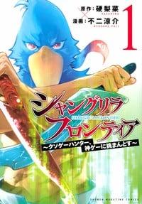 47. Geleneksel Kodansha Manga Ödülleri'nin Kazananları Açıklandı