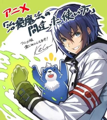 Chiyu Mahō no Machigatta Tsukai-kata: Senjō o Kakeru Kaifuku Yōin novelı animeye uyarlanıyor.
