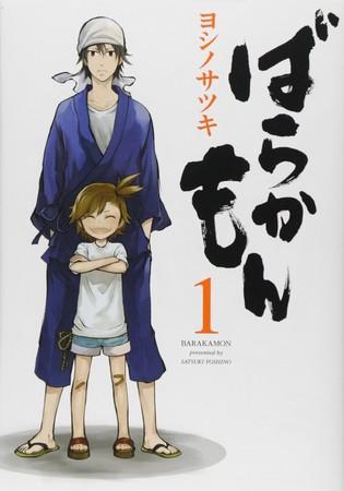Barakamon live action serisi 2023 Temmuz ayında açılış yapacak.