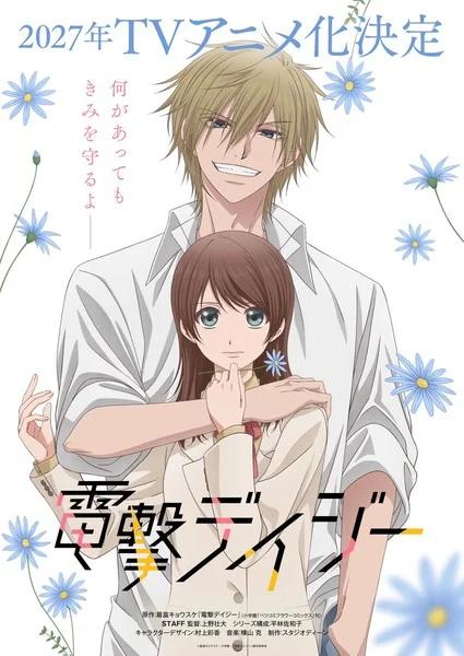 Dengeki Daisy animesi duyuruldu.
