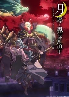 'Tsuki ga Michibiku Isekai Douchuu' novelının 2.sezonu duyuruldu.