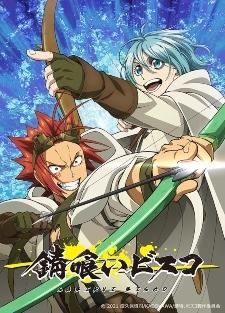 Sabikui Bisco animesinin ikinci sezonu duyuruldu.