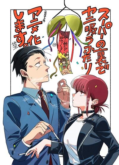 “Super no Ura de Yani Suu Futari” adlı manga, 2026 yılında TV anime olarak uyarlanacak