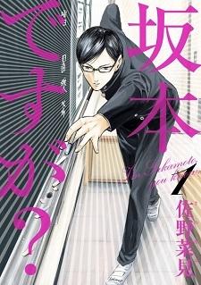 "Sakamoto Desu ga? Manga Yazarı Nami Sano 36 Yaşında Öldü