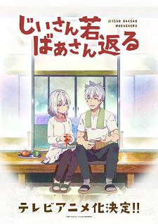 'Jiisan Baasan Wakagaeru' Mangası TV Anime'sine Kavuşuyor