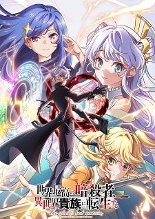 'Sekai Saikou no Ansatsusha, Isekai Kizoku ni Tensei suru'nun İkinci Sezonu Duyuruldu