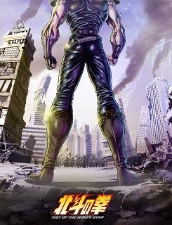 'Hokuto no Ken' Mangası Yeni Bir TV Anime Projesine Kavuşuyor