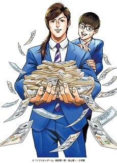 'Trillion Game' mangası tv animesine kavuşuyor.