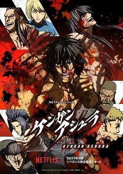 'Kengan Ashura 2. Sezon' 2. Part 2024 Yılı İçin Duyuruldu.