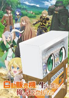 'Jidou Hanbaiki ni Umarekawatta Ore wa Meikyuu wo Samayou' İkinci Sezona Duyuruldu.