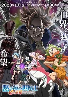 'Nanatsu no Taizai: Mokushiroku no Yonkishi' İlave Oyuncu Kadrosu, Personel Duyuruldu.