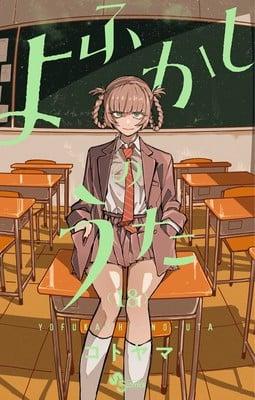 Yofukashi no Uta Mangası 18. Cilt ile Son Arka Giriyor